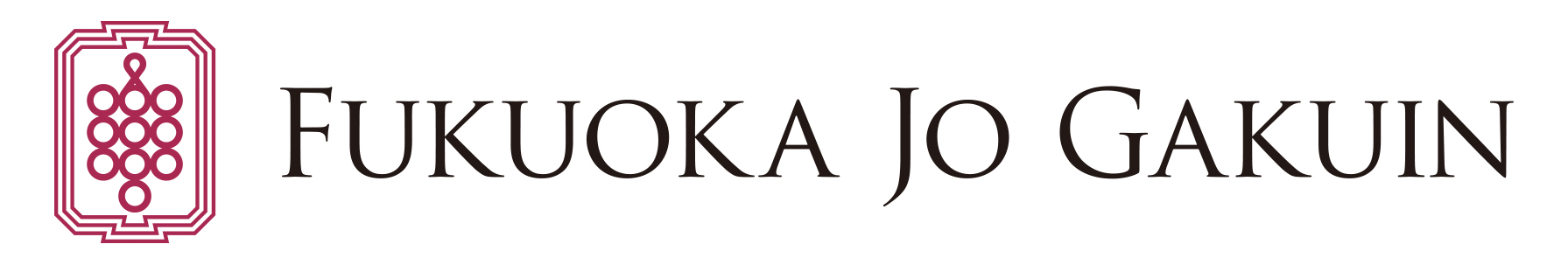 福岡女学院ホームページ